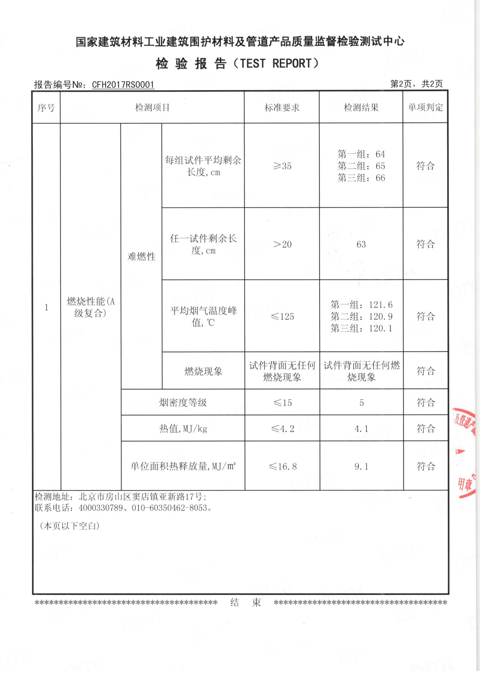 检测报告3.jpg